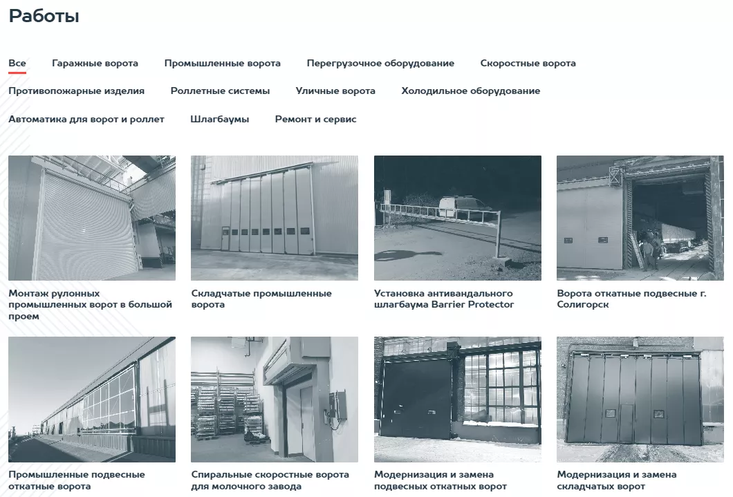 Как выбрать подрядчика по монтажу гаражных и промышленных секционных ворот в Жуковском Как выбрать подрядчика по монтажу гаражных и промышленных секционных ворот